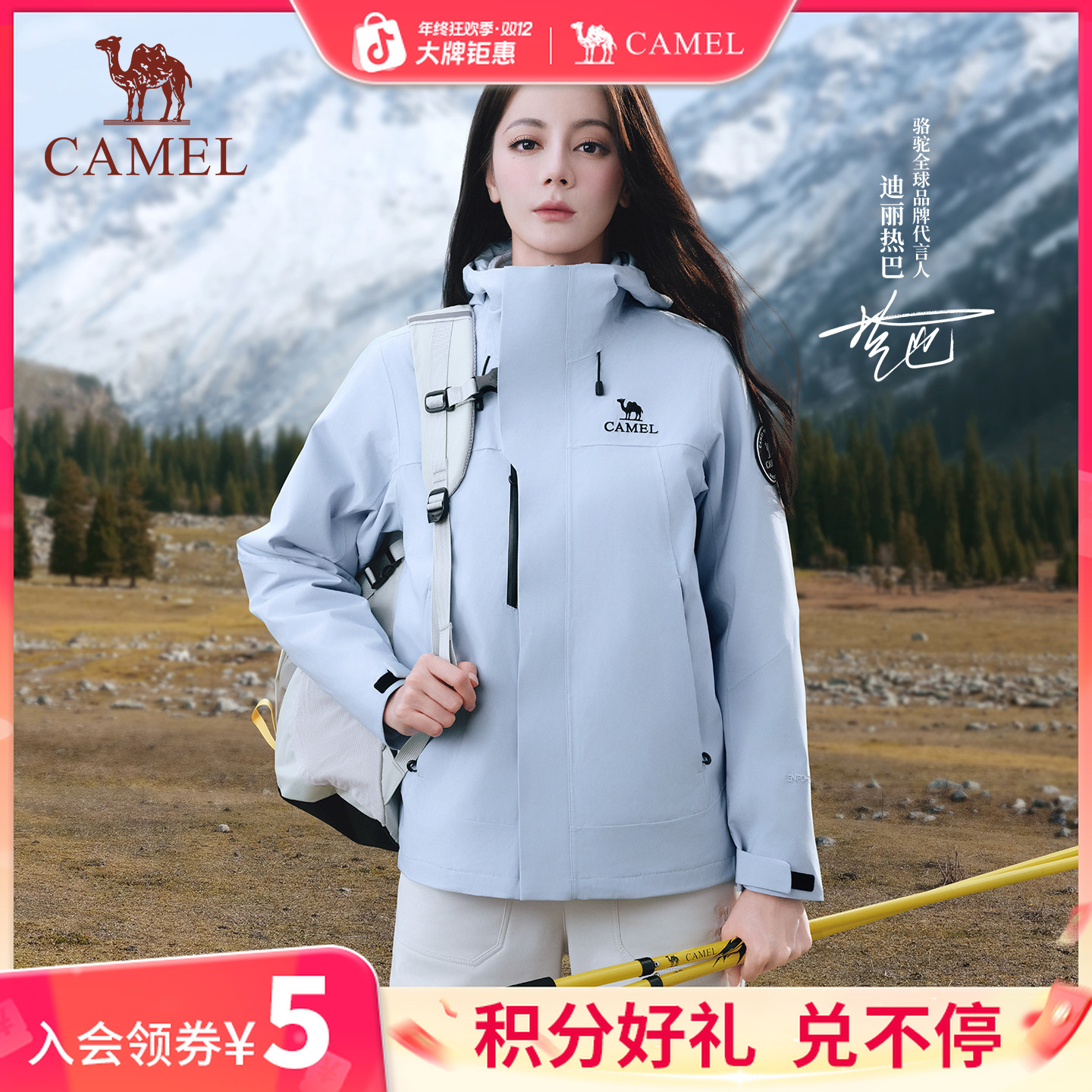 【迪丽热巴同款】骆驼冲锋衣三合一鹅绒羽绒服女户外王者凯甲ICON