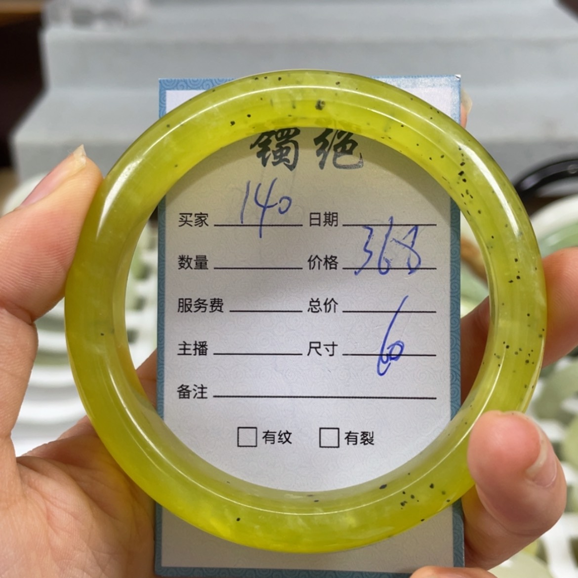 【闪购商品】蛇纹石玉未镶嵌手镯