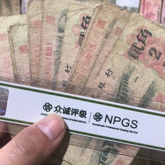 10张退市旧二角号码随机