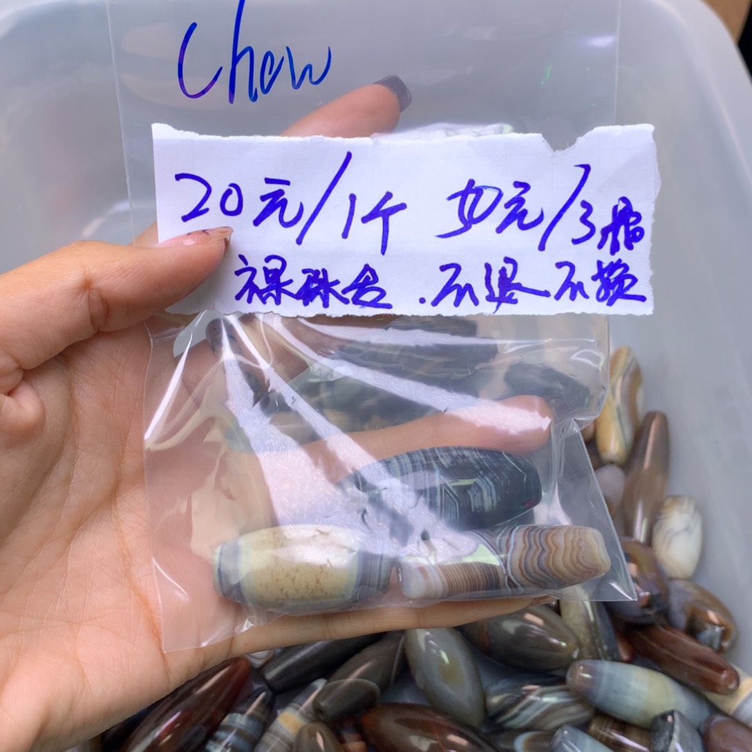 未镶嵌颈饰玛瑙/玉髓C**w