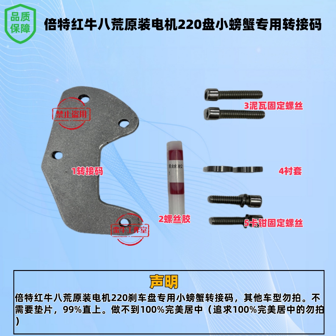 倍特红牛八荒后螃蟹转接码