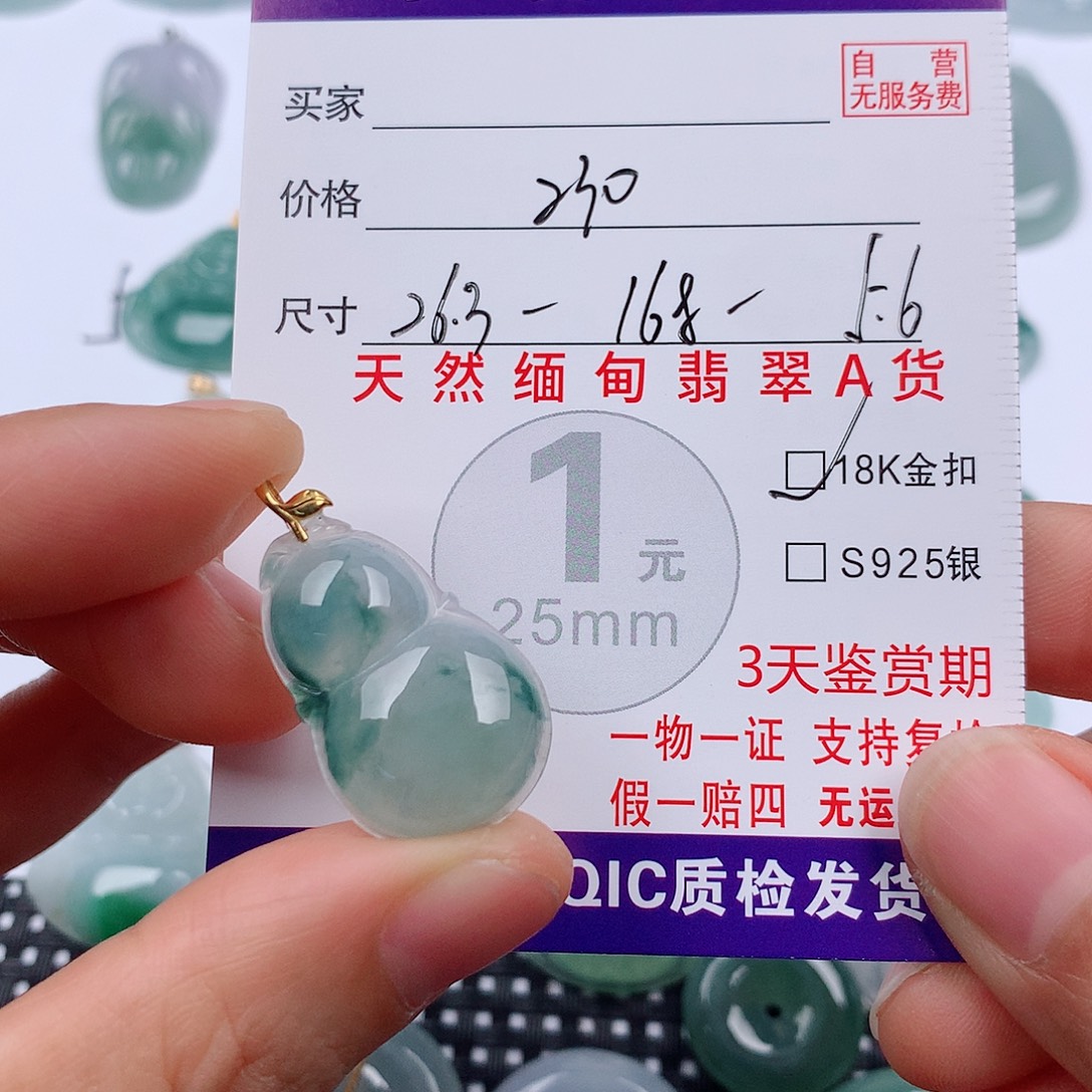 花****翡翠18K金镶嵌颈饰挂件