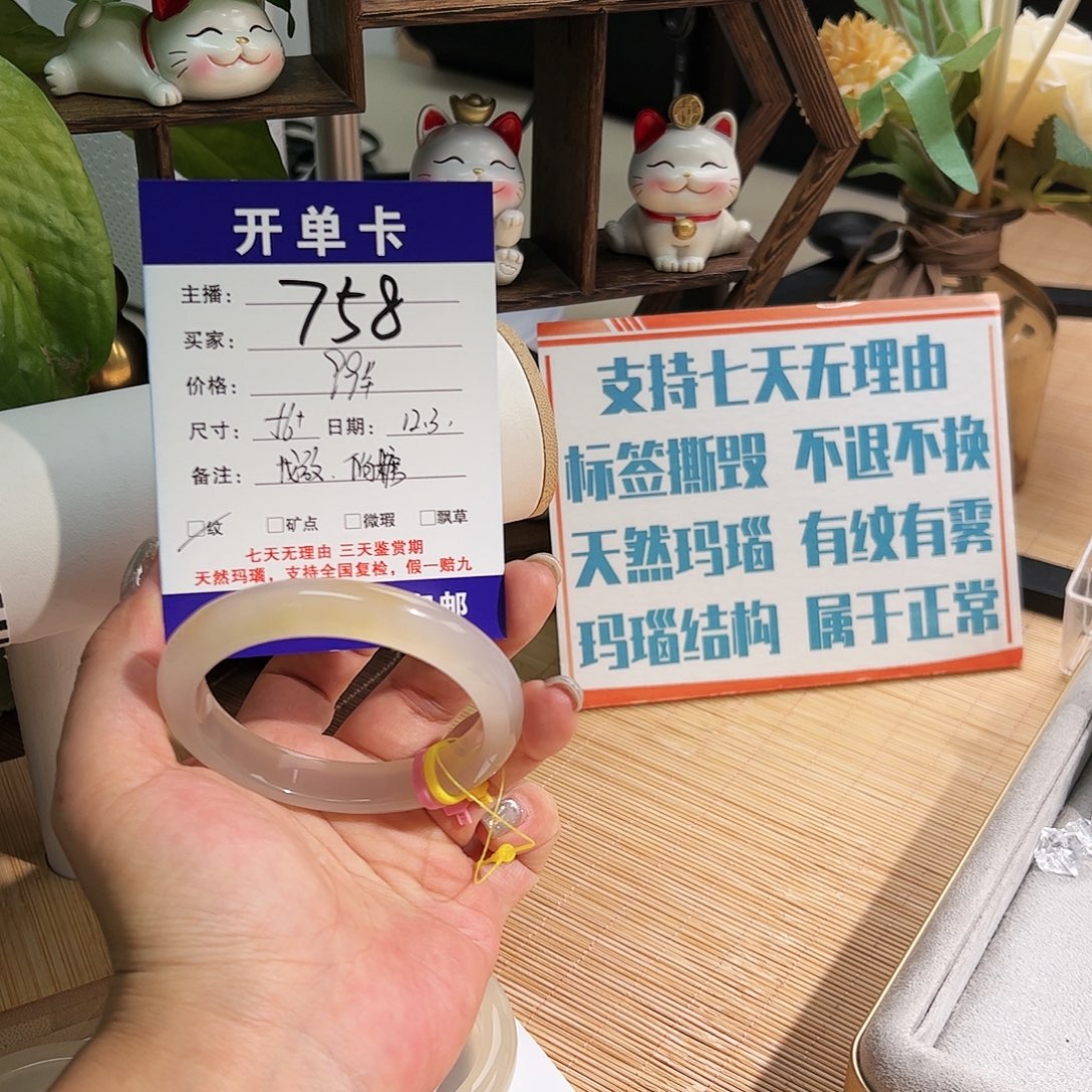 玛瑙/玉髓未镶嵌手镯