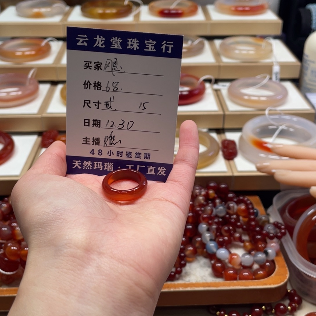 玛瑙/玉髓未镶嵌手镯