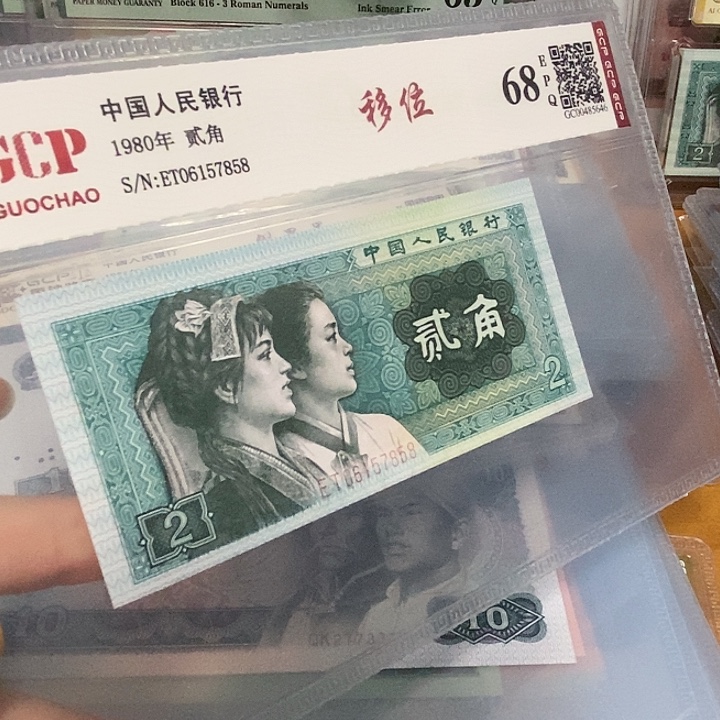 移位，，06157858，，，，，，，