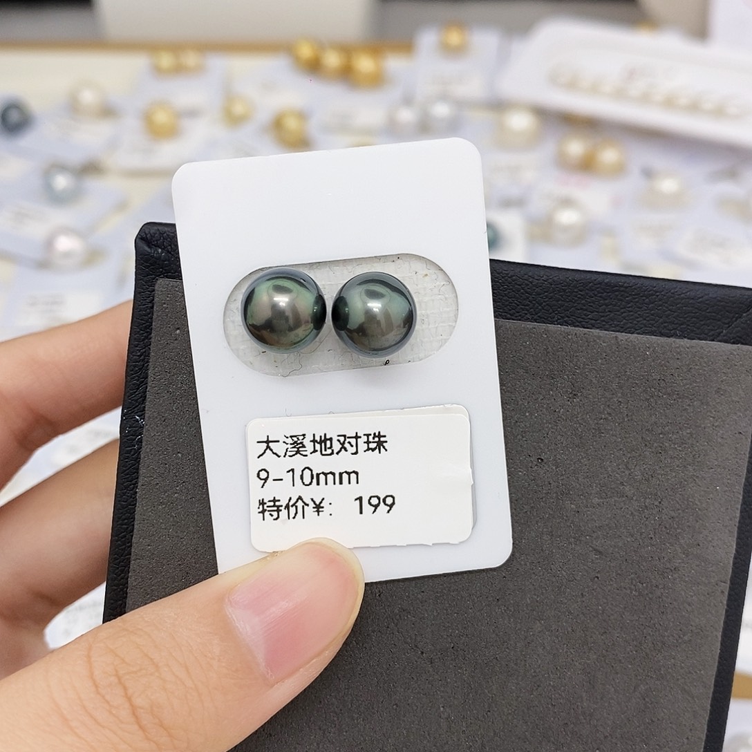 *****未镶嵌颈饰海水珍珠9-10mm大溪地对珠（无鉴赏）
