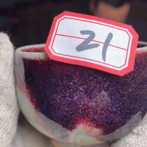 牛家钧窑传统煤烧钧瓷杯