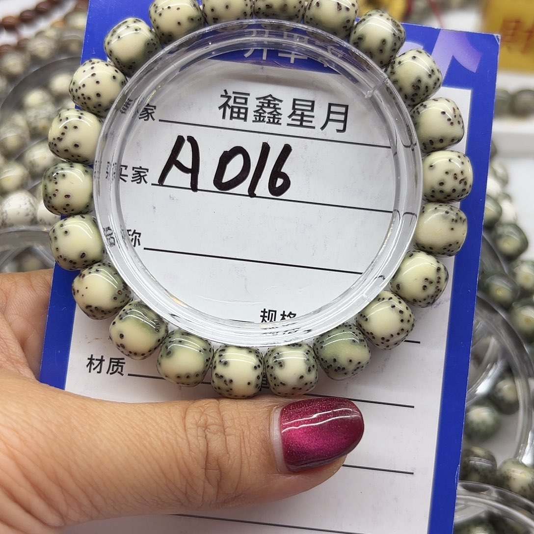 李***）吊坠星月菩提a016**10*9/9999