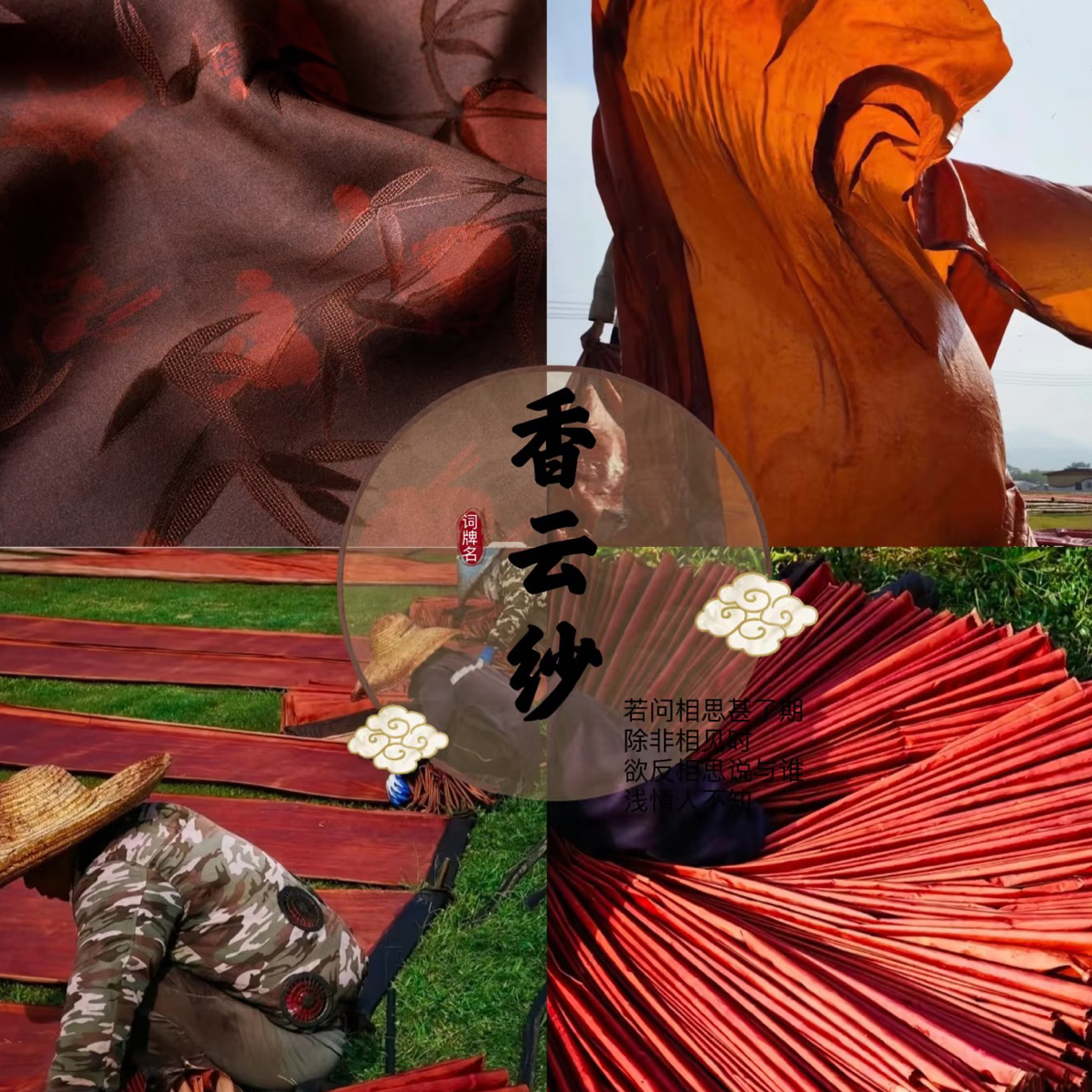 布头捡漏高品质正宗薯莨非物质文化香云纱布料透气清凉丝滑