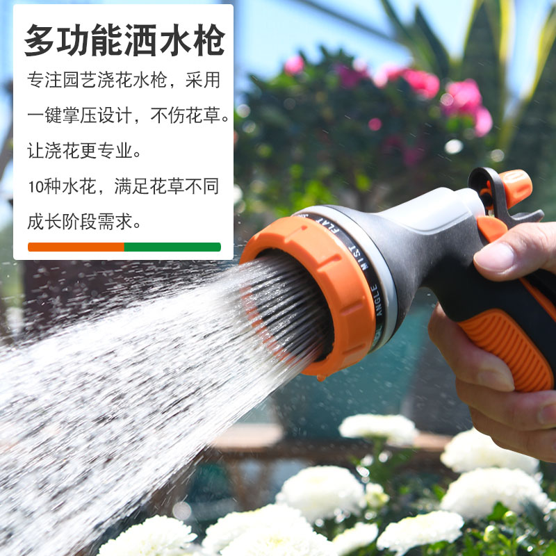 园林浇花喷头园艺浇水神器浇菜多功能喷淋农用家用花洒水水枪