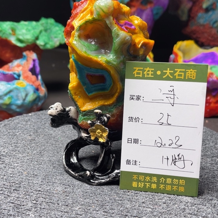 石材开播后将继续播下