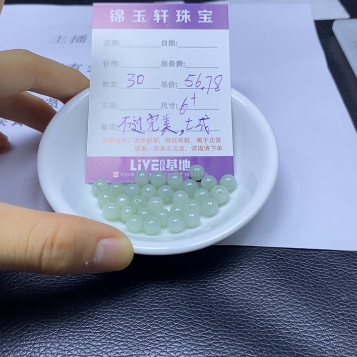 散珠翡翠天然缅甸A货翡翠