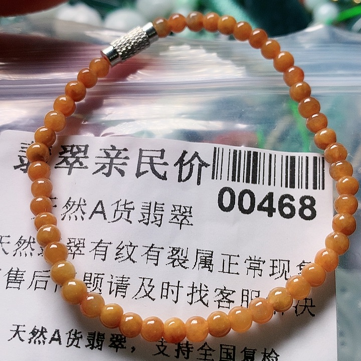 颈饰未镶嵌翡翠468
