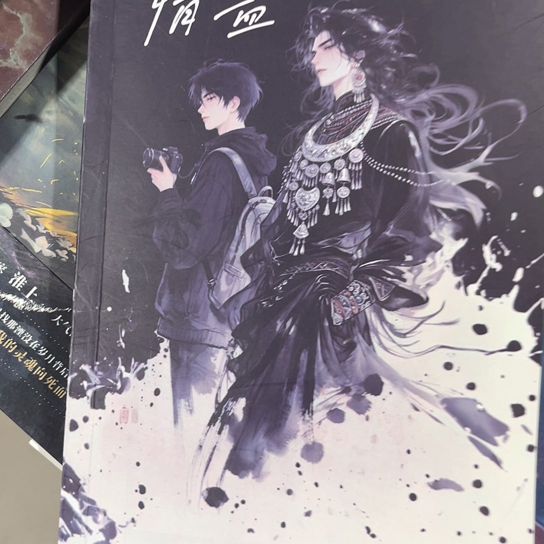 情蛊新书全套福利未删减