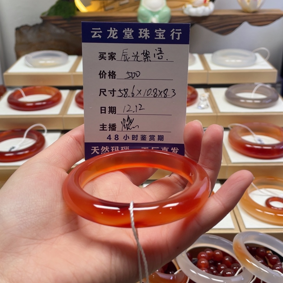 玛瑙/玉髓未镶嵌手镯