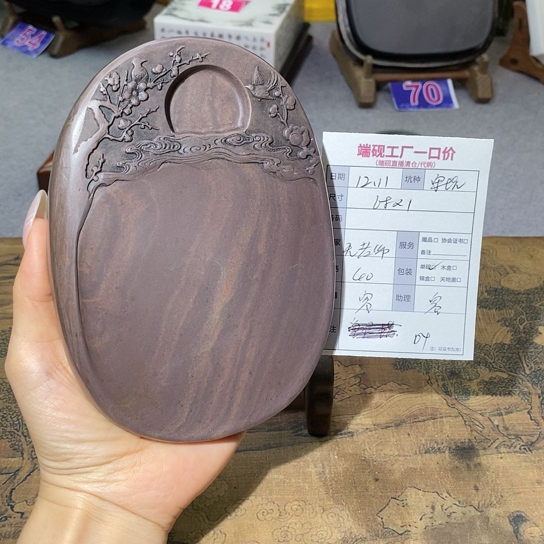 无**刚端砚端砚端砚端砚