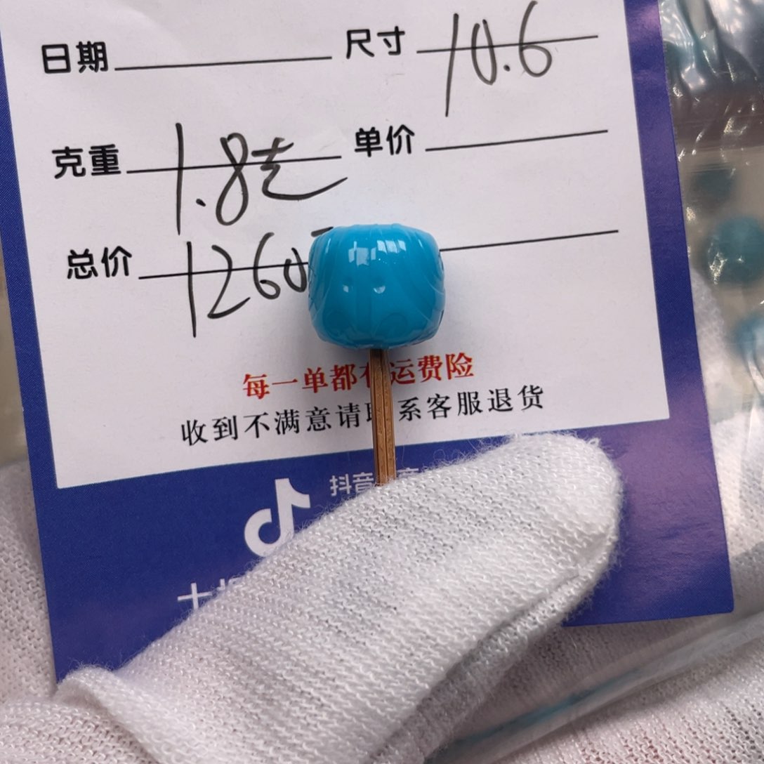 绿松石配饰未镶嵌