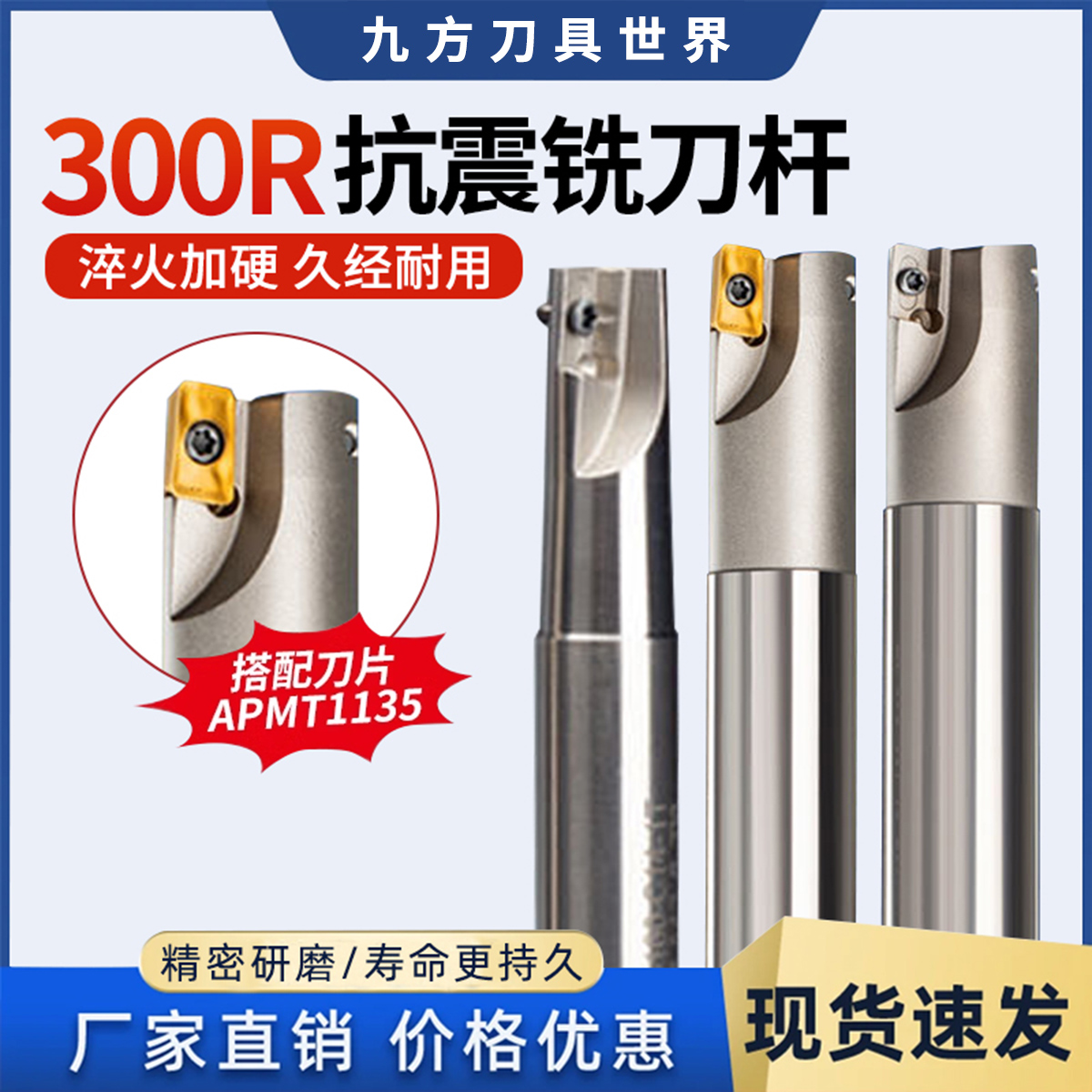CNC数控铣刀杆1135抗震立铣刀300R开粗直角铣刀片R0.8加工中心