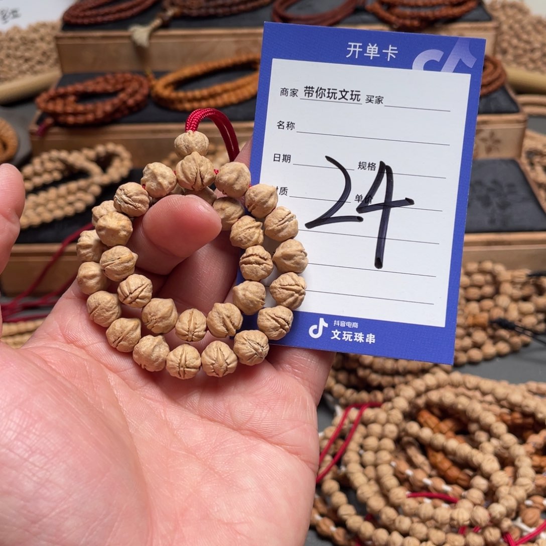 柏香籽/百香籽吊坠24号