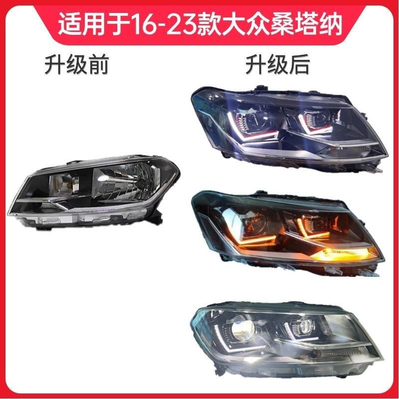 12-23款大众桑塔纳大灯总成原厂低升高激光透镜流水转向激光大灯