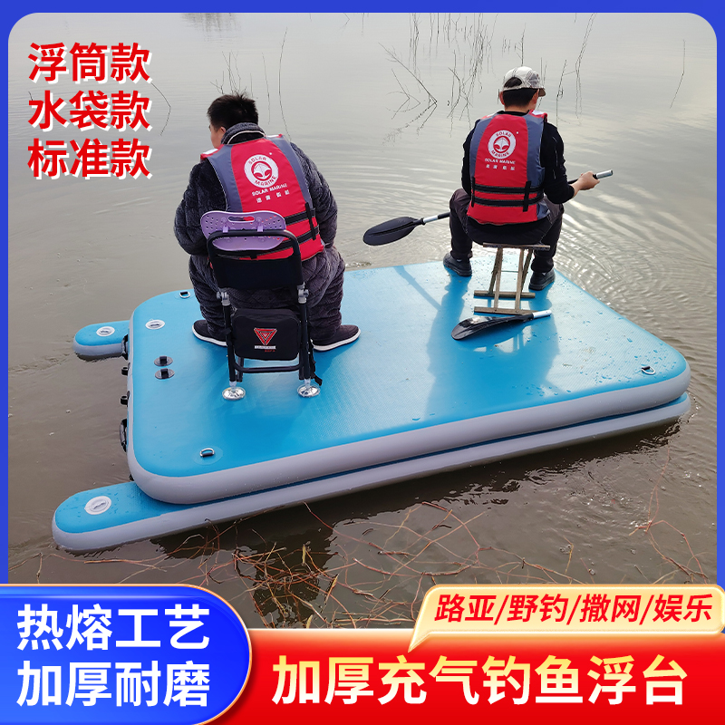 乐颂充气浮台 硬底钓鱼平台浮式钓台 撒网钓鱼船气垫魔毯平板船