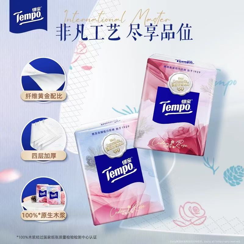 Tempo/得宝七夕限定款雪松玫瑰手帕纸 得宝也出掰掰乐了