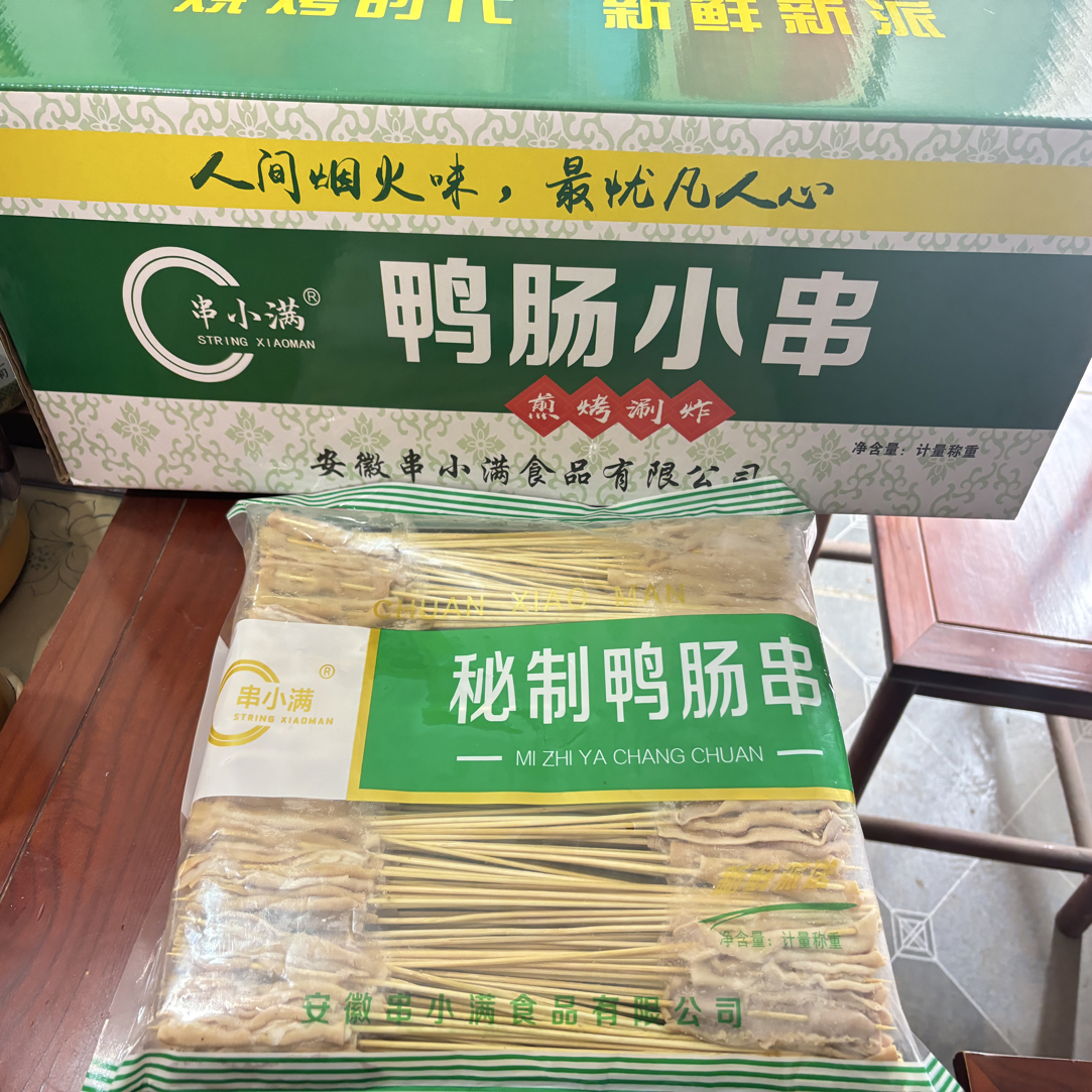 商用冷冻铁板鸭肠小串烧烤炸串食材整箱装