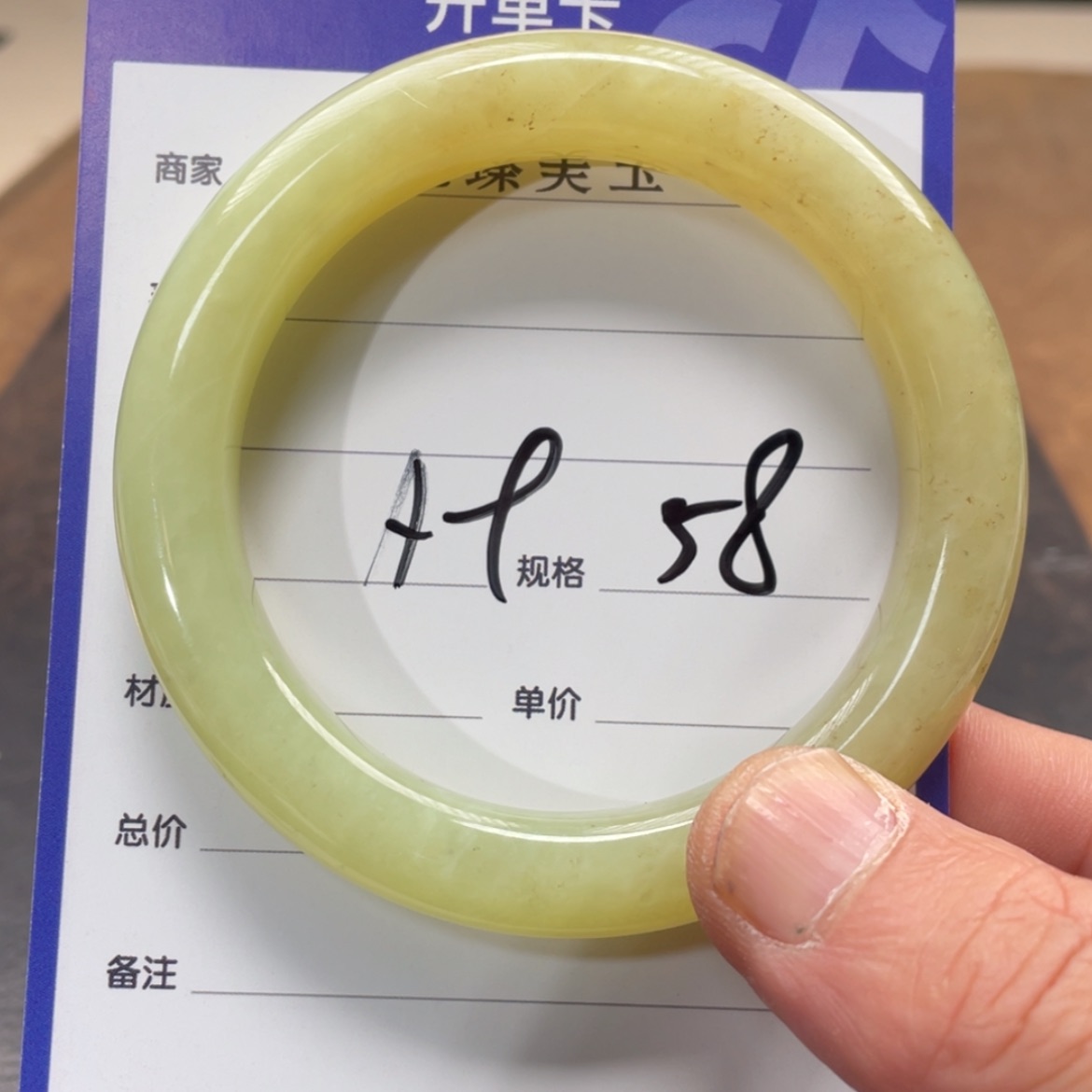 【闪购商品】和田玉手镯未镶嵌