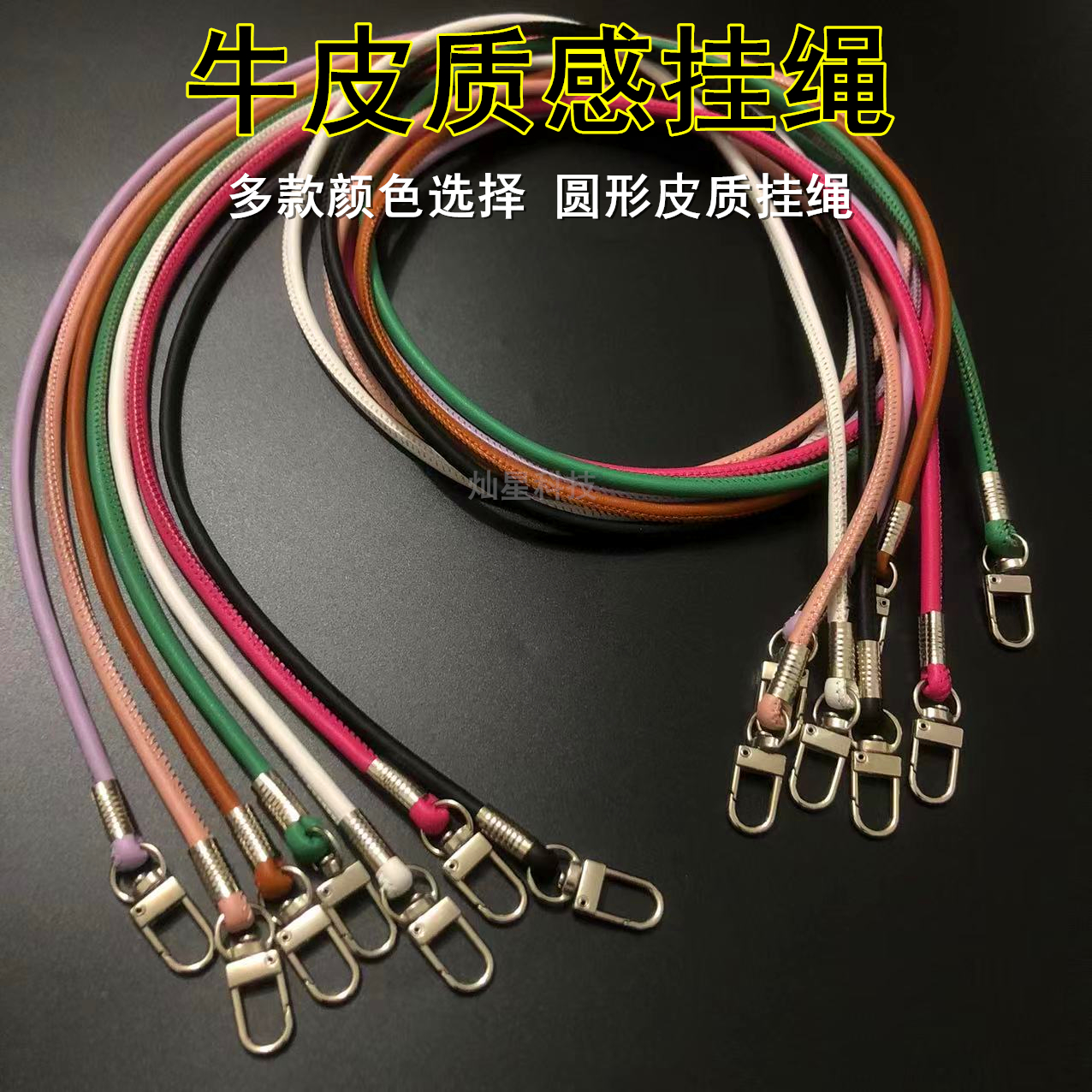 皮质斜跨绳多色卡扣可手拎适用手机壳保温杯包包携带