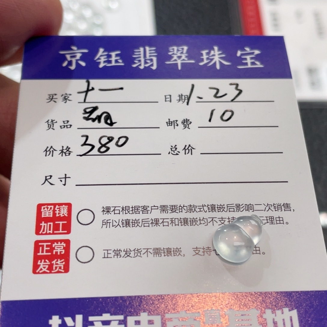 翡翠裸石十*.裸石葫芦