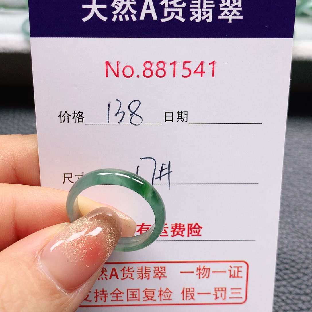 翡翠戒指未镶嵌喜*印17号