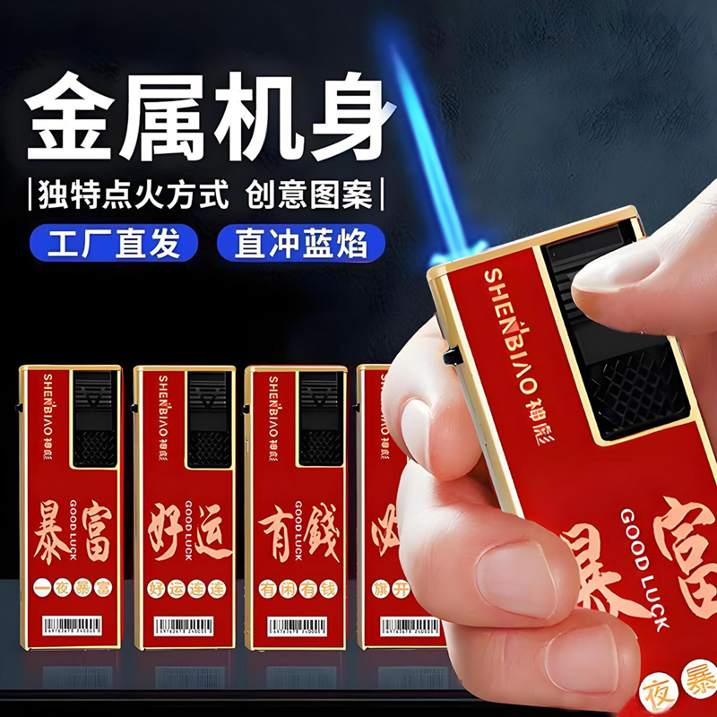 加厚金属防爆可充气直冲蓝焰防风创意个性打火机男士礼物定制印字