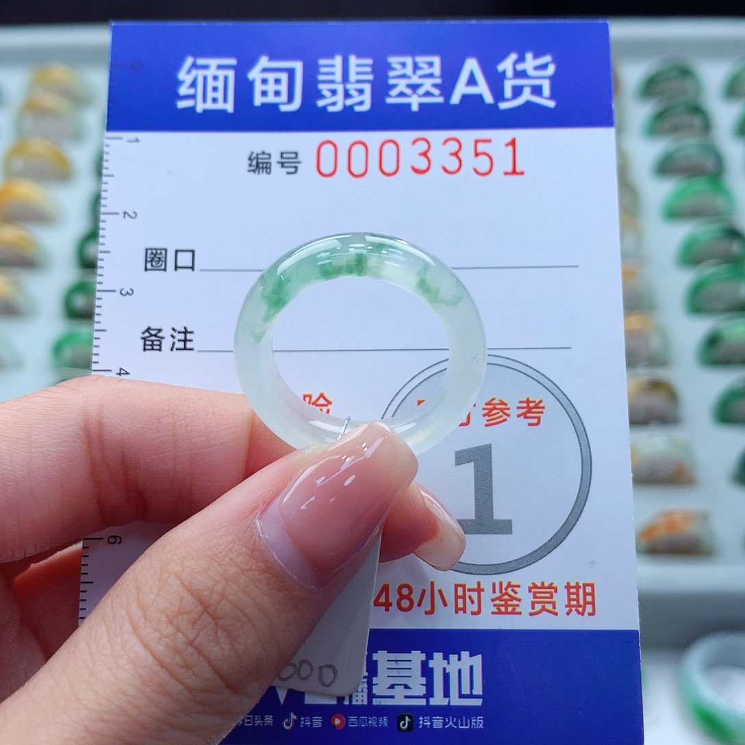 未镶嵌戒指翡翠17号