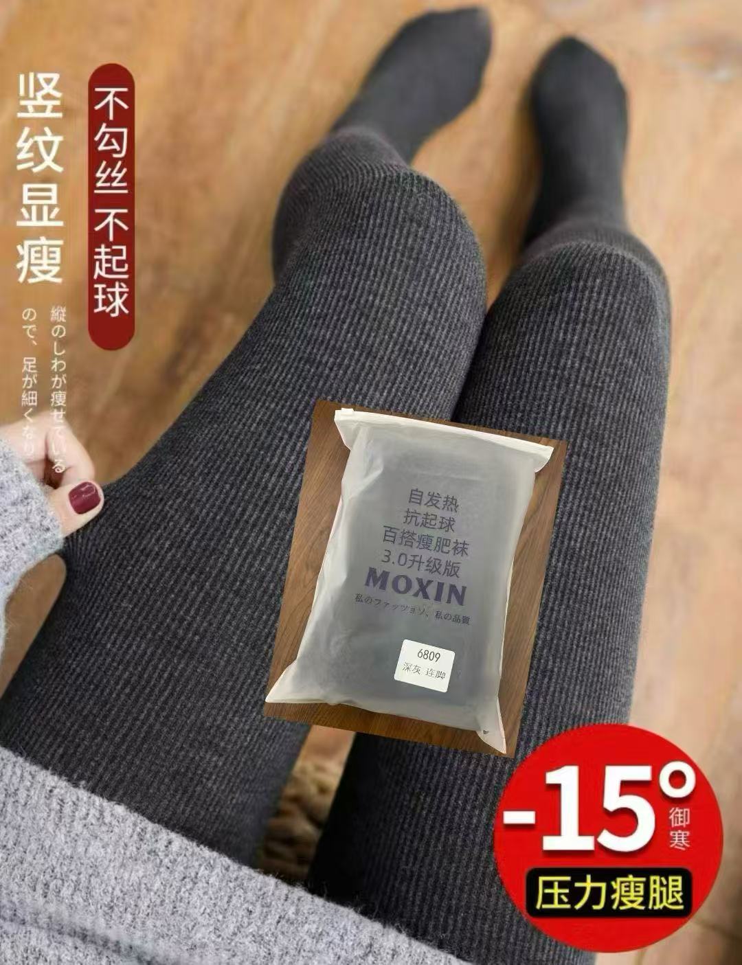 6809新款冬季加厚打底裤