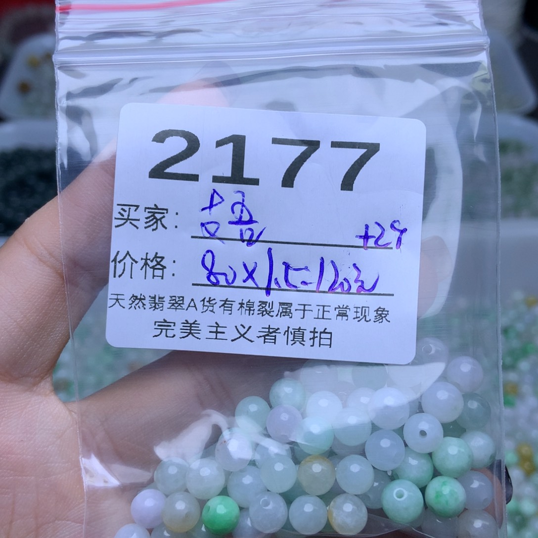 未镶嵌手链翡翠支*?卡