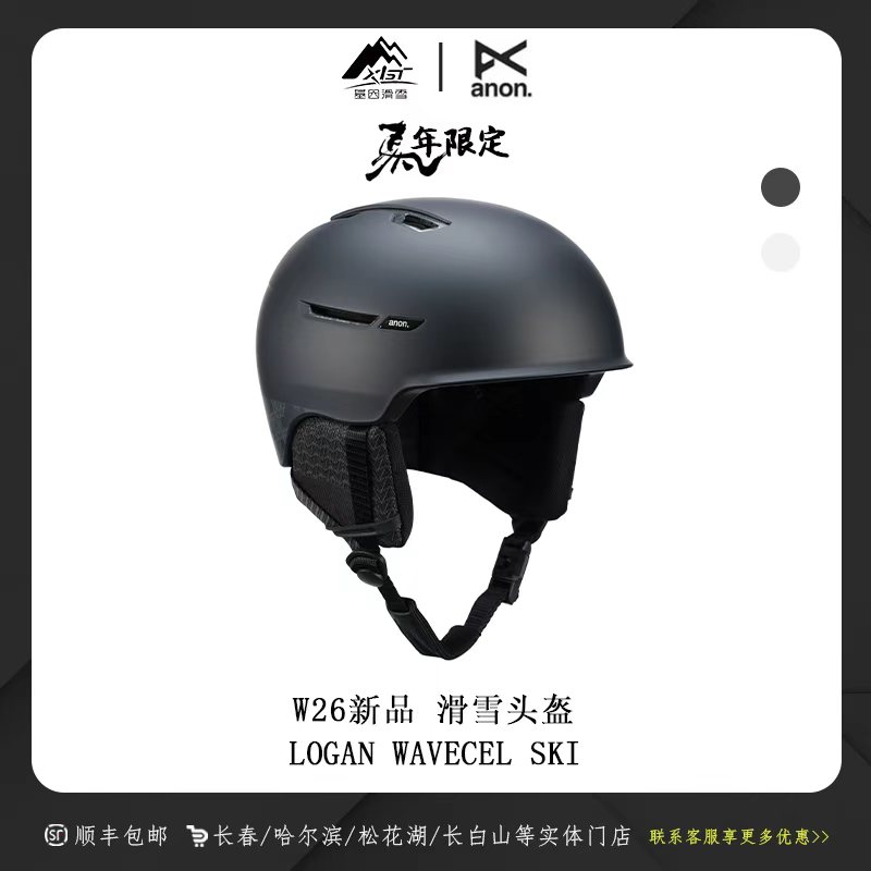 JYHX 伯顿2526雪季新款头盔 马年限定 男女同款 LOGAN 309181