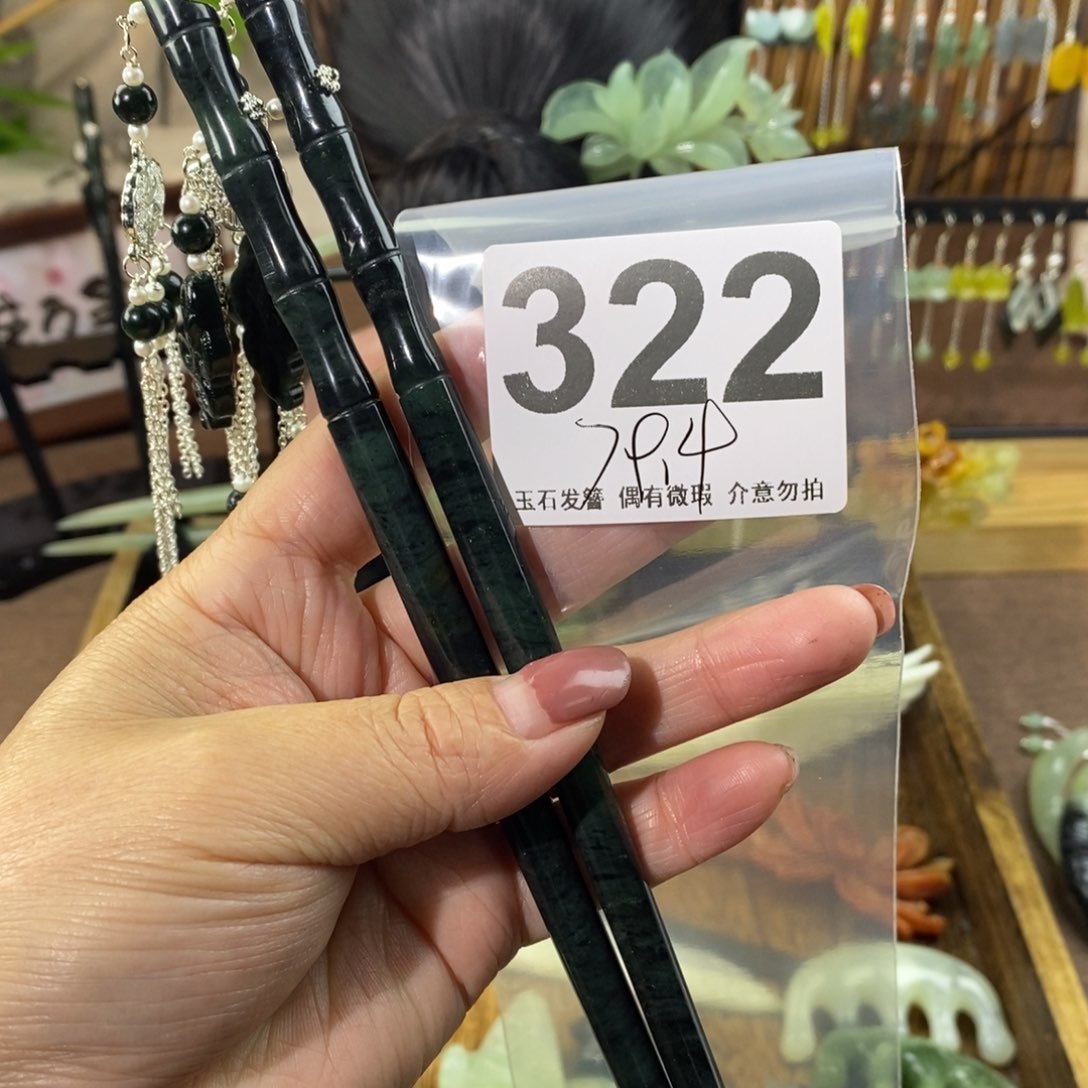 蛇纹石玉玉簪未镶嵌张***u