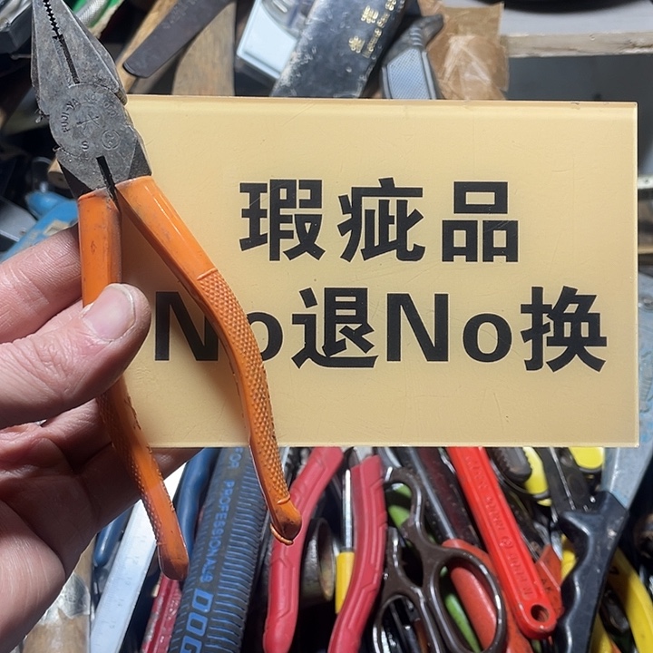 金***具日本回流五金工具