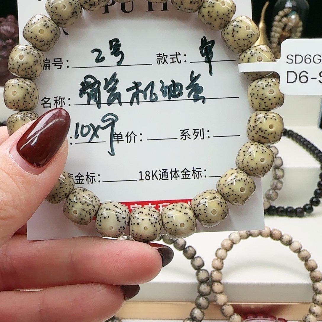 星月菩提手串菩提星月