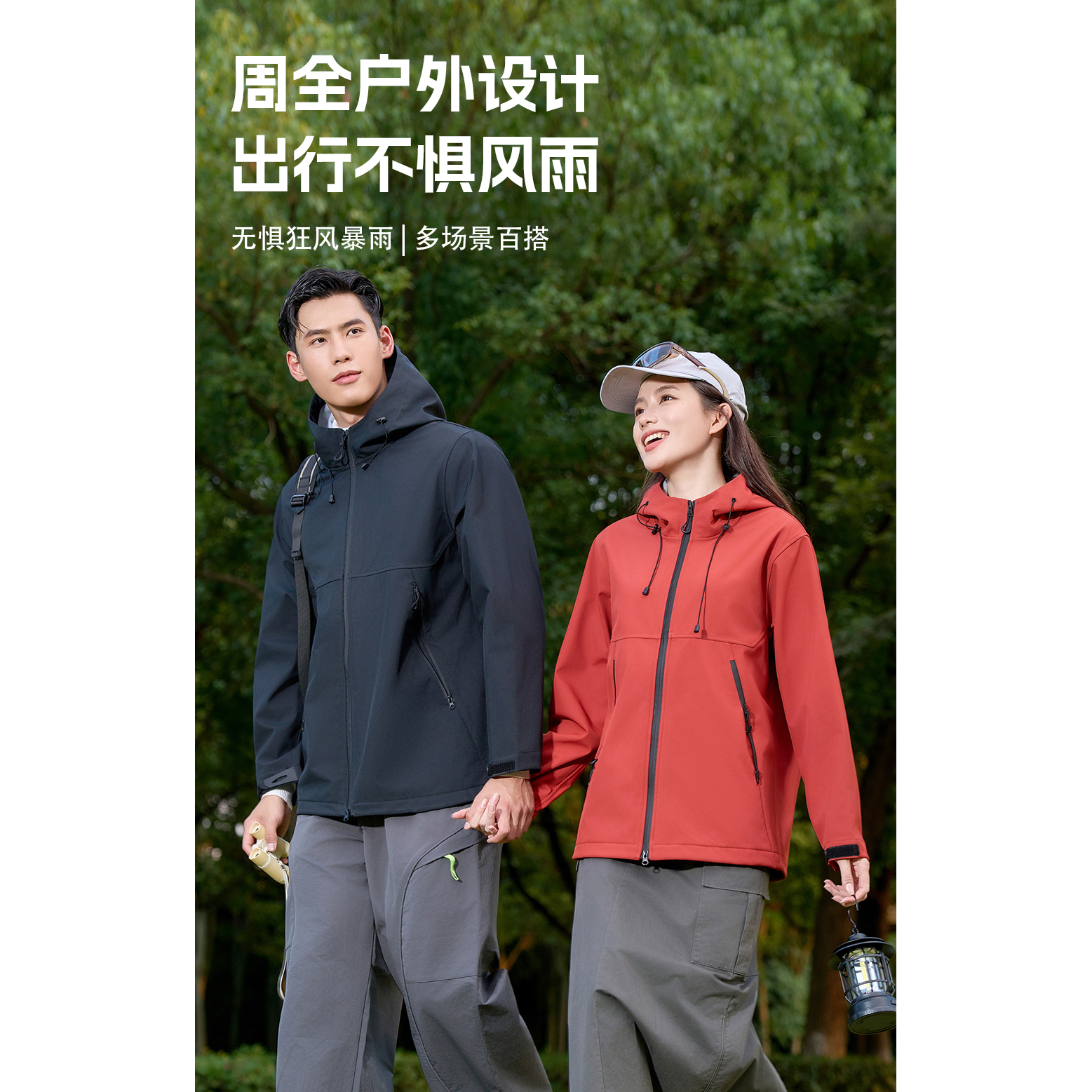  《雪儿老板娘专属》户外男女同款热封无痕冲锋三合一防风防水外套