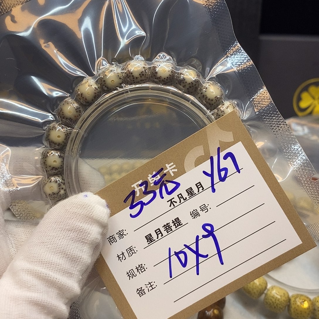 吊坠星月菩提11112222Y67