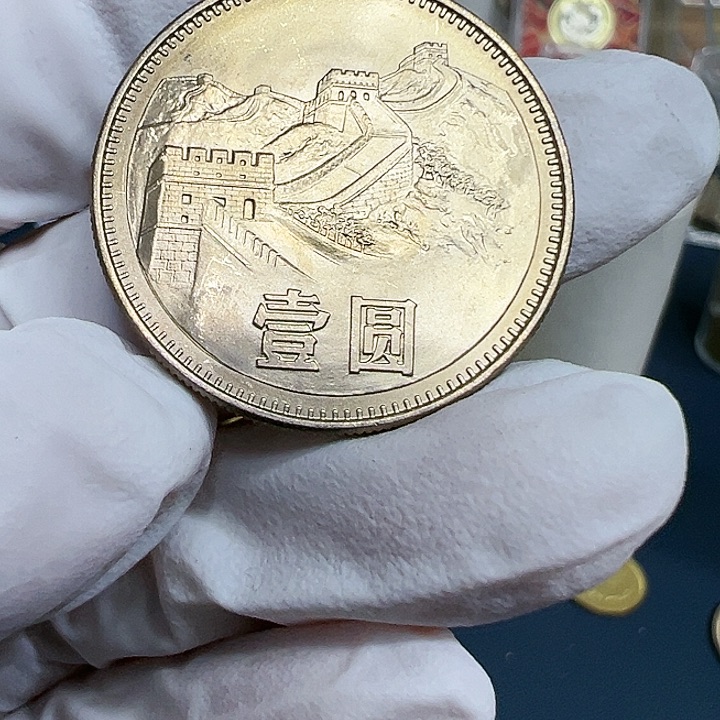 其他普通金属1983长城一元一枚扣盒