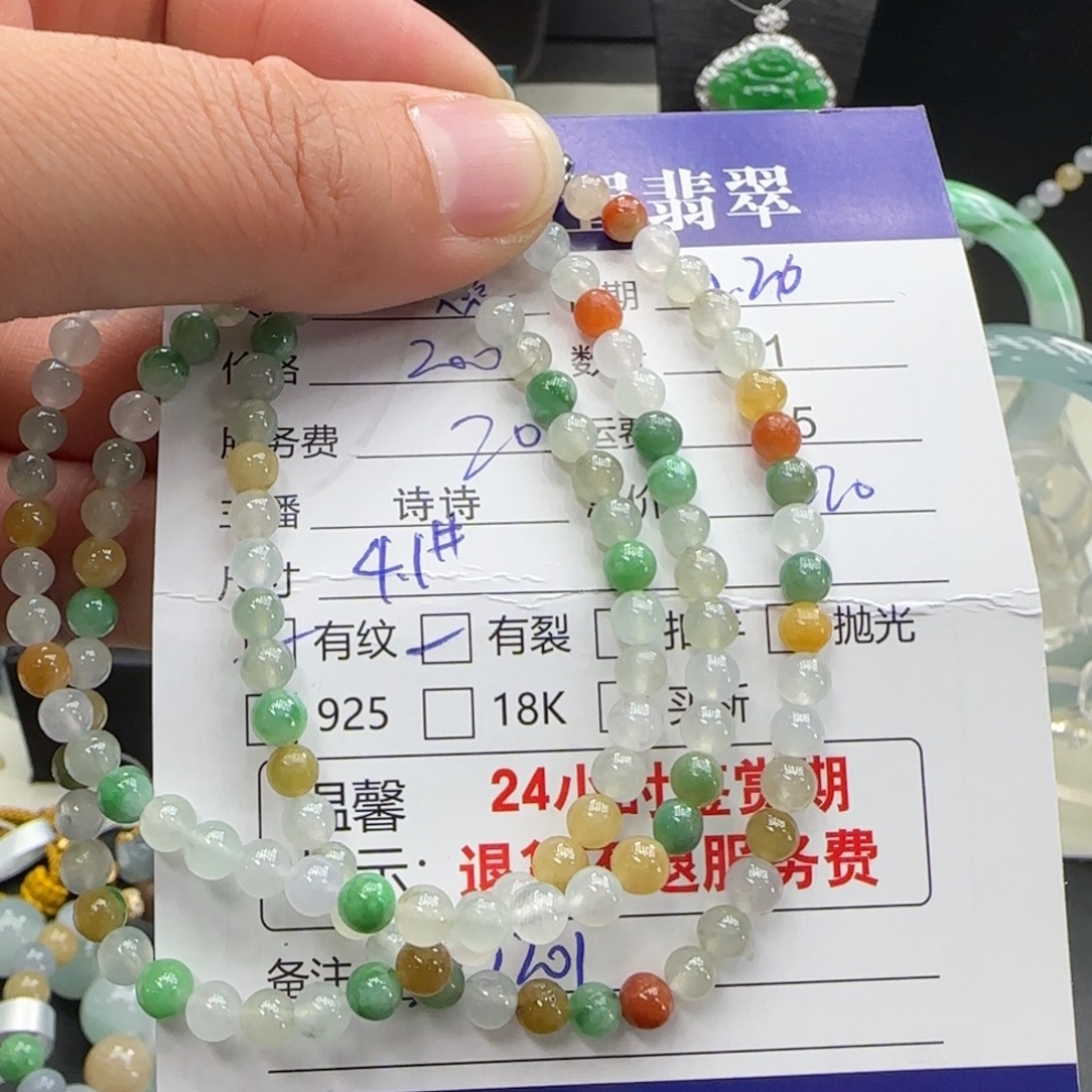 幸***子翡翠未镶嵌手链翡翠手串