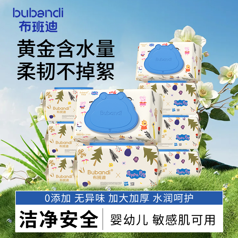 布班迪&小猪佩奇联名萌趣柔护湿巾款婴儿手口专用湿巾新生儿护理