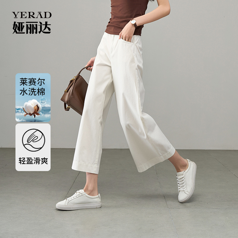 娅丽达宽松阔腿裤女小个子2025新款夏薄款白色休闲裤子垂感直筒裤
