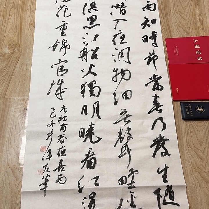 书法郭老师书法作品