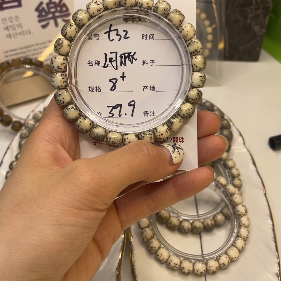 ￴***￴吊坠星月菩提S河豚