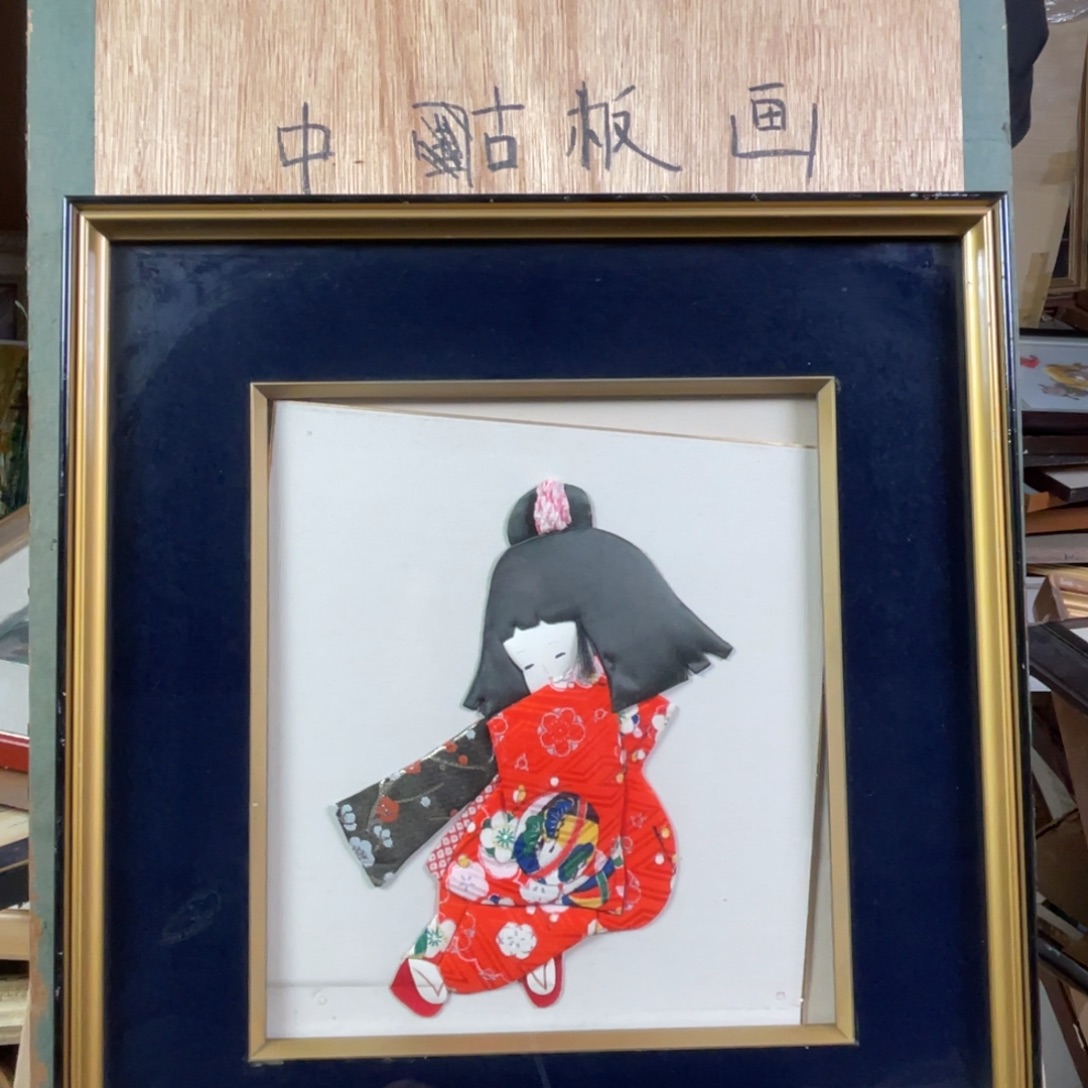 中古框画框子有磕碰不退不换
