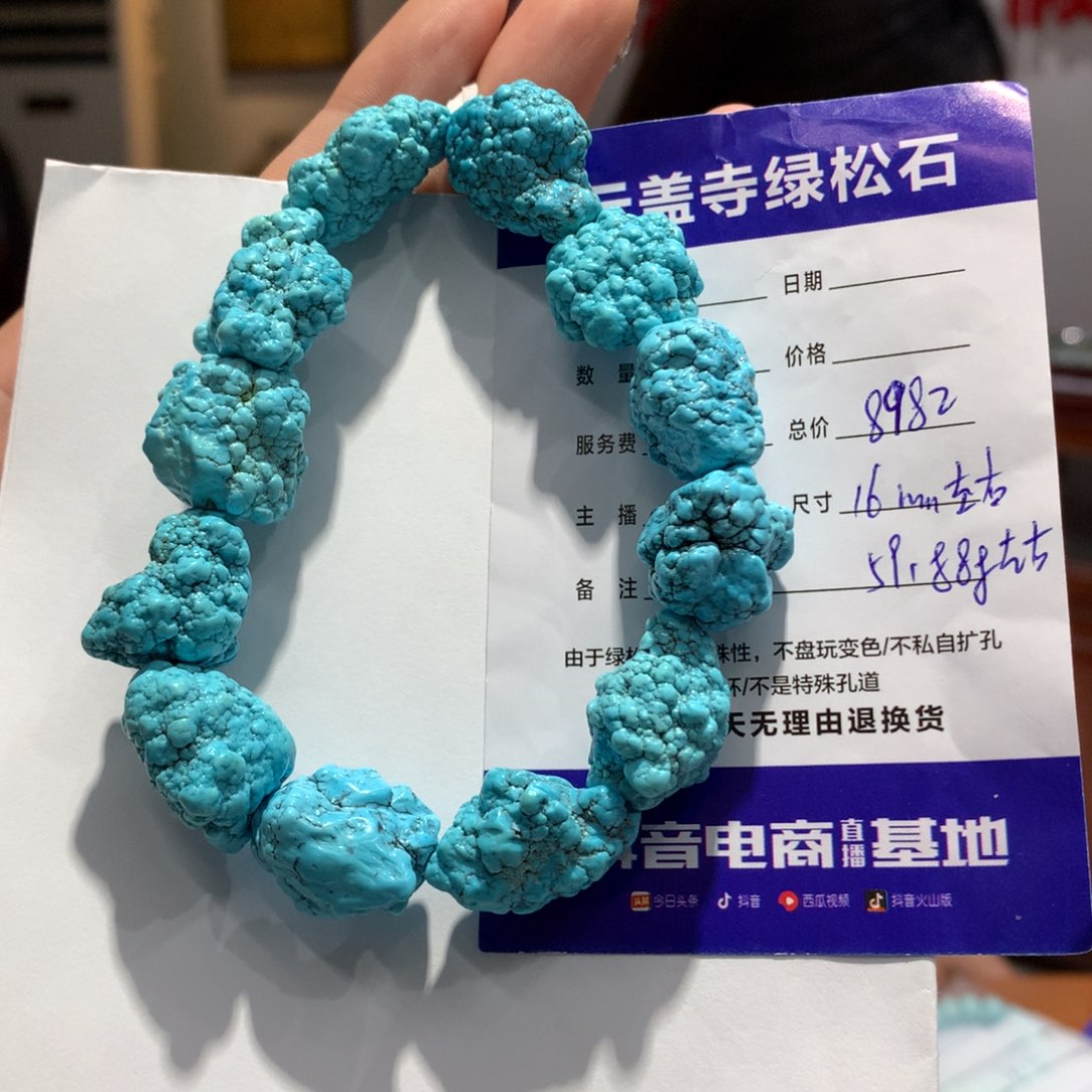 绿松石单圈未镶嵌