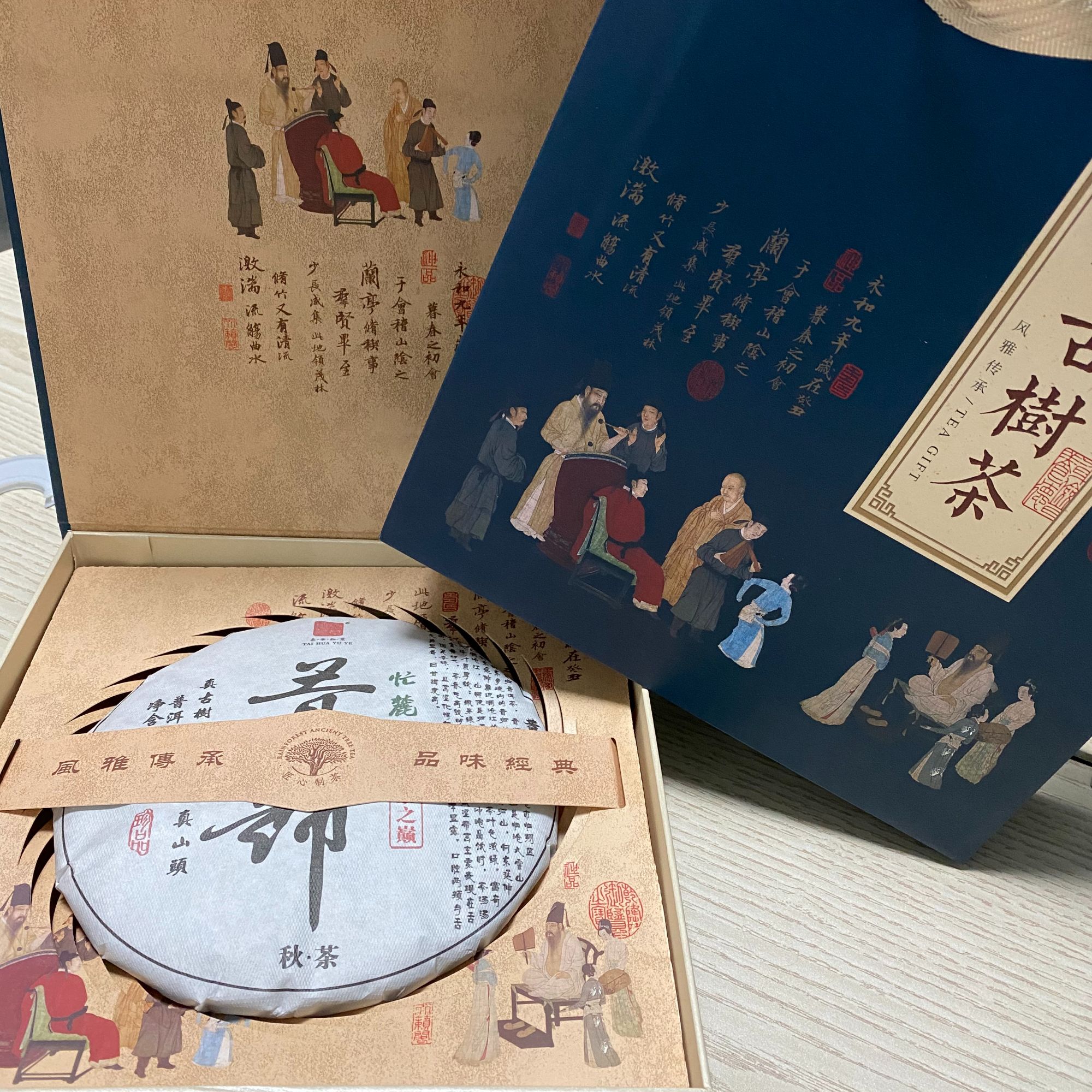 昔归忙麓山秋茶 357g饼生茶饼 礼盒装